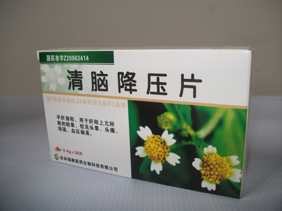 清腦(nǎo)降壓片