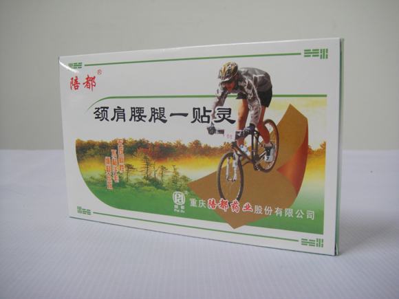 頸肩腰腿一(yī)貼靈