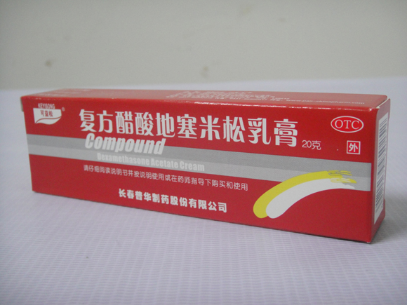 複方醋酸地(dì)塞米松乳膏