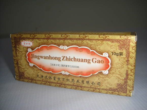 京萬紅(hóng)痔瘡膏