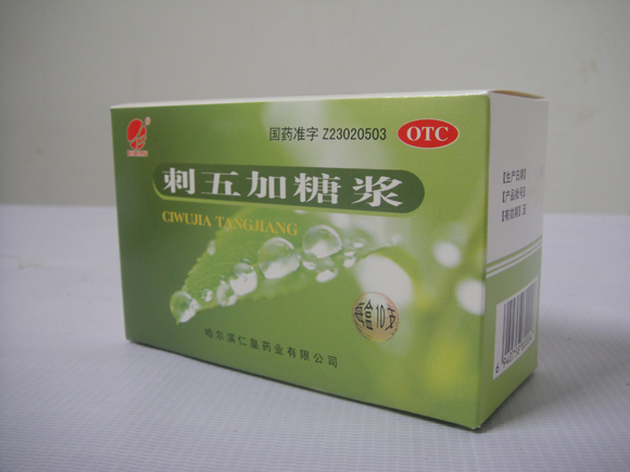 刺五加糖漿