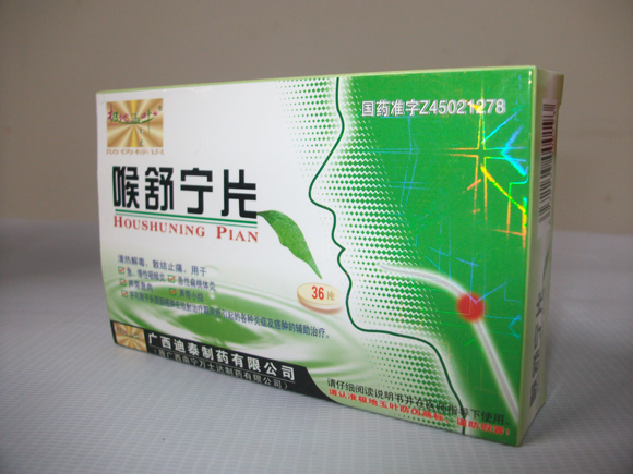 喉舒甯片