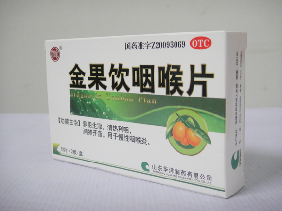 金(jīn)果飲咽喉片