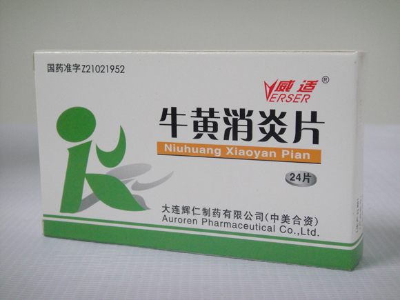 牛黃(huáng)消炎片