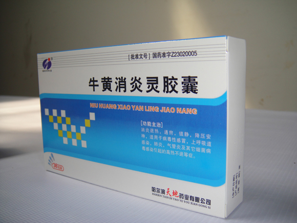 牛黃(huáng)消炎靈膠囊