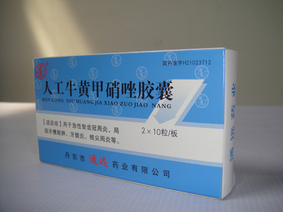 人(rén)工(gōng)牛黃(huáng)甲硝唑膠囊