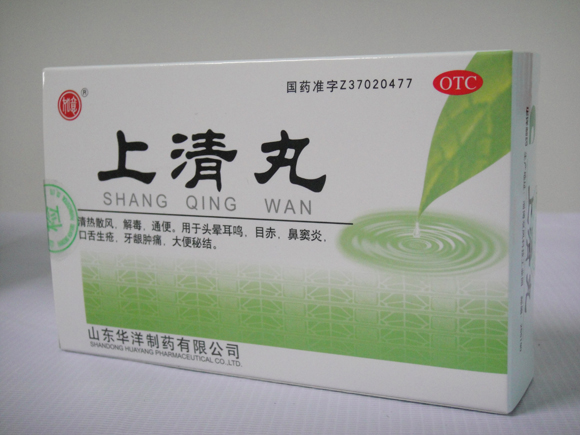 上(shàng)清丸