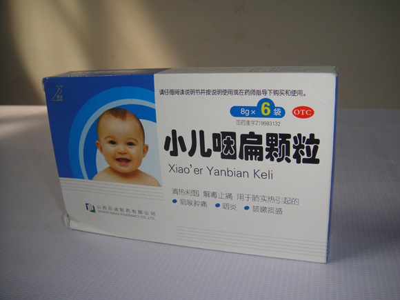 小(xiǎo)兒(ér)咽扁顆粒
