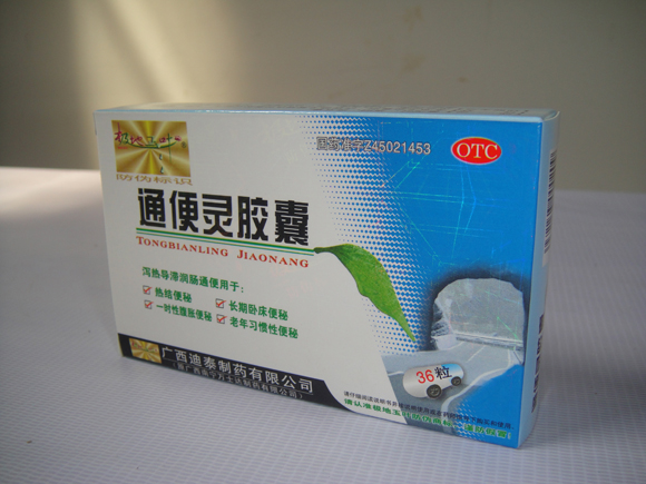 通(tōng)便靈膠囊