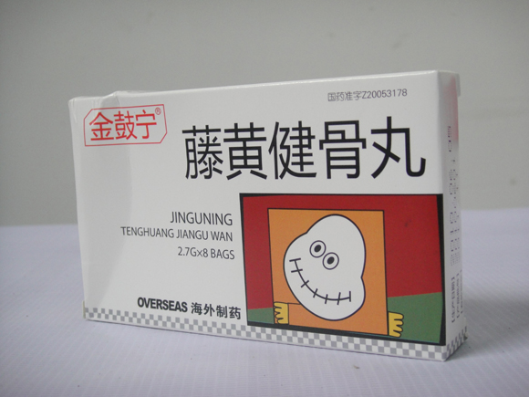 藤黃(huáng)健骨丸